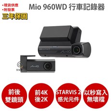 Mio 960WD 前4K後2K STARVIS2 GPS測速 WIFI HDR 前後雙鏡行車記錄器, 128G U3記憶卡+贈HP耳機