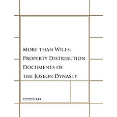 More Than Wills: Property Distribution Documents of the Joseon Dynasty, 韓國學中央研究院出版部, Jangseogak Archives of The Academy of Korean Studies 編著