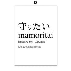 일본 캘리그라피 포스터 우키요 이키사이 와비 사비 월 아트 캔버스 회화 북유럽 인쇄 벽 그림 거실 장식, 16) 30X40cm Unframed  5, 1개