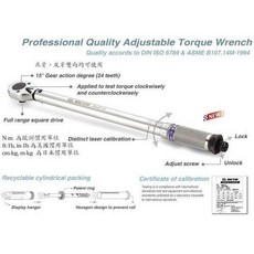 KING TONY 34223-1A 2分雙向後鎖式扭力扳手 自行車維修工具, 1個