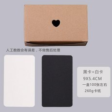 單詞卡 空白小卡片紙 硬卡黑卡牛皮卡書籤留言卡, 1個, 黑卡+白卡,共兩盒裝