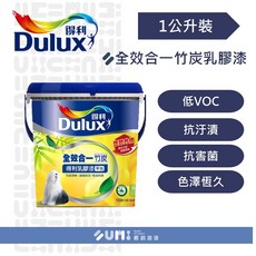 順銘 得利電腦調色奶茶色系A986全效合一竹炭乳膠漆（1公升裝）, 1個, 46YY 63/147