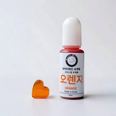 [자체제작] 10ml 15컬러 크리스탈 조색제 UV/크리스탈레진 겸용 PP, 1개, 8.오렌지