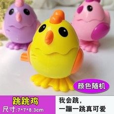 台灣出貨 發條上鍊小動物玩具 兒童益智卡通豬小兔小鴨小狗 上勁跑步跳跳玩偶 嬰幼兒園禮品批發 夜市地攤熱賣, 跳跳雞, 1個