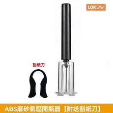 紅酒氣壓開瓶器 葡萄酒針式專業品酒打氣木塞 氣壓式開瓶器 開酒神器, 1個, 氣壓紅酒開瓶器【優品單裝】