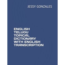 English Telugu Topical Dictionary with English Transcription Paperback, Independently Published