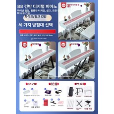 B101 전자 피아노 성인 입문용 가정용 연습용, 1개, B100 체리블라썸핑크 전문가용 단일