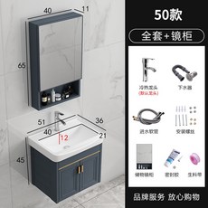 浴室櫃組合：太空鋁浴室櫃、陶瓷洗手盆、小戶型適用, 1個, 50款帶門藍柜+全套+鏡柜