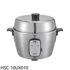 禾聯 HSC-10UX010 10人份全304不鏽鋼電鍋, 圖片色