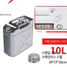 기름통 캠핑용 보관통 금속 주유통 스틸 캔 용기 휘발유통, 1개, S_304 업그레이드 10L 하부 수직