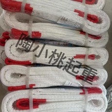 good 扁平吊裝帶雙扣環形吊帶吊繩行車吊車起重吊帶3噸5噸拖車吊帶, 1個