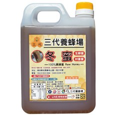 三代養蜂場 封蓋生蜜 冬蜜 3台斤, 1.8kg, 1個