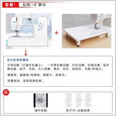 重機VS-580AT電子家用縫紉機帶鎖邊電動全自動適閤110V電動縫紉機, 套餐1：標配+展台，新