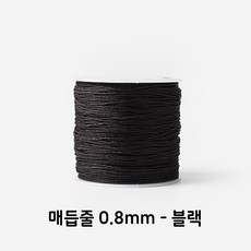 매듭실 매듭줄 매듭끈 전통매듭 100m 롤, 1개, 매듭줄0.8mm(1롤)-블랙-100m
