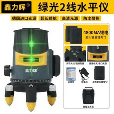 鑫力輝 綠光2線水平儀 德國進口光源 高清光源, 1個, 強光爆閃-超長續航,高精細線[續航王者]藍光2線+單電