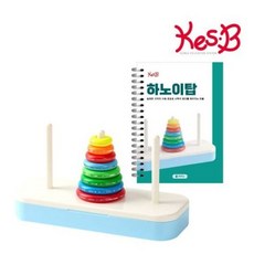 [캐스B] 튼튼 하노이탑8단 +워크북SET (1072set) 초등수학 사고력논리 창의력발달