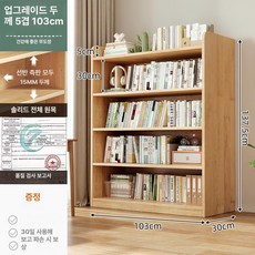 원목 책장 벽면 수납장 학생용 다층 어린이 책꽂이 수납 캐비닛, 1단, 6단 123x30x137.5 D