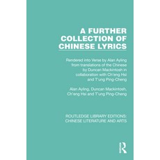 (英文圖書)A Further Collection of Chinese Lyrics: Rendered Into Verse by Alan Ayling from... 平裝版, Routledge, English