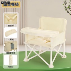 DFMEI 寶寶餐椅可摺疊靠背大款兒童戶外野餐椅沙灘椅拍照椅便攜嬰兒學坐, 1件, 米白色基礎款