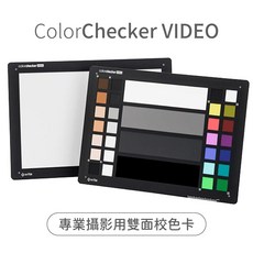 Calibrite雙面專業錄影攝影校色卡 60%白平衡卡ColorChecker Video灰卡A4商攝彩色板, 1個