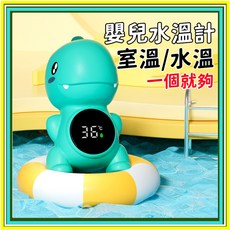 嬰兒洗澡水溫計 台灣熱銷Top1 限時秒殺 寶寶洗澡溫度計 湯溫計 電子水溫計 水溫度計, 站立小黃鴨【三色顯溫/溫度爆閃】測試水溫,限時特價！+【玩具收納袋】