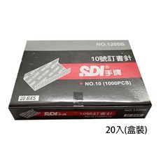 【角落文房】SDI手牌1200B 10號訂書針，20入盒裝，辦公學習文件裝訂必備, 1個, NO.1200B <20入/盒裝>, No.10