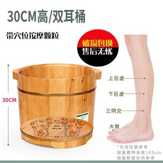 水天一方 實木泡腳桶, 1個, 【高穴位款】30cm加厚雙耳桶【送艾草藥