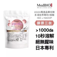 MedBIO美百優 日本專利魚膠原蛋白胜肽 1000Da 200g, 1個