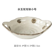 日本製粗陶雙耳盤 - 日本進口防燙咖喱盤/家用麵盤/沙拉碗 - 日式陶瓷餐具 (台灣出貨), 1個, 小號盤 *一個