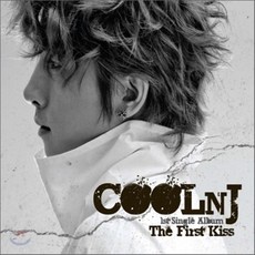 [CD] 쿨엔제이 (Coolnj) - The First Kiss, 1