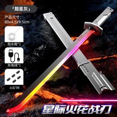 臺灣-出貨【新款熱銷】兒童漂泊者髮光火花刀炫酷激光劍男孩噴霧閃光玩具, 黯黑灰+25顆備用火石【中配版】, 1個
