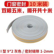 門窗密封條 雙根五米, 1個, 灰色【雙根五米】單根使用10米,工廠支持定制【600米起】
