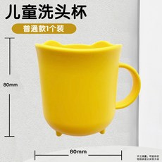寶寶洗澡水瓢勺 嬰幼兒沐浴矽膠玩具 洗澡玩具灑水玩具 漂浮玩具 洗頭水杯, 常規款洗頭杯【萌黃色】, 1個