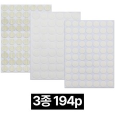 제롯 못자국 구멍 스티커 벽지 보수 3종, 194P