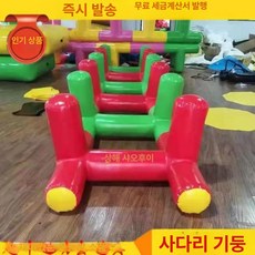 징검다리 장애물 체육대회 삼각 사다리 운동회 단체 교구 풍선 에어 바운스, 1개, 연옐로우 두꺼운 구름 사다리 6인용