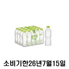 풀무원샘물 무라벨 생수 330ml, 20개