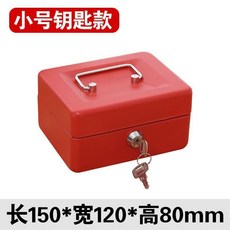 小號鑰匙款鐵盒子手提錢箱, 小號鑰匙款,粉色, 粉色, 小號鑰匙款