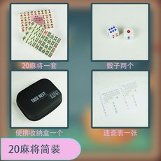 美好生活家居鋪 熱銷雀魂同款迷你日本麻將立直麻將牌 家用戶外便攜送點棒赤寶牌紅寶牌, 1個, 點棒風莊一套（送收納包）