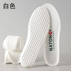 超臨界運動鞋墊抑菌防臭透氣吸汗舒適休閒減震踩屎感鞋墊男女籃球