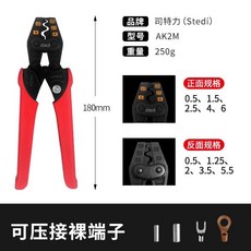 臺灣出貨 日式壓綫鉗 進口冷壓裸端子接綫鉗 銅綫銅鼻子夾綫鉗 絶緣壓接鉗, 經典款端子壓接鉗【AK2M】, 1個