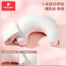 新款特賣嬰兒哺乳枕多功能餵奶神器防溢奶吐奶斜坡枕抱娃手臂枕豆豆二合一, 【涼感透氣雙麵款】粉色冰絲豆豆款-可拆洗