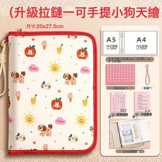 產檢收納冊袋孕檢孕婦用品孕期檔案冊a4懷孕記錄b超檢查單 產檢包, 1個, 1片, 升級拉鍊-可手提 小狗晴天 可放100張 A4 A5:如圖
