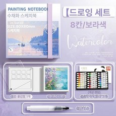 Haeif 수채화 팔레트 아크릴 여행 12컬러 핸드북, 1개, 8칸 수채화 수채화+수채화 물감+24색, 기본 색상