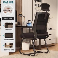 인체공학 허리에 공부용 편안한 바퀴형 의자, U01KRWT1CPF8FCHJ11739B5FMM-009, I. 헤드레스트블랙 프레임블랙 메쉬스펀지