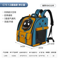 英國太空艙貓包 大容量包外出包便攜雙肩貓咪背包laiwc, 1個, 1.0基礎版/紳士藍[背墊減壓+3面