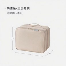 三層鞋袋 行李箱便攜收納包, 1個, 米色鞋包/雙層大容量/可套行李箱