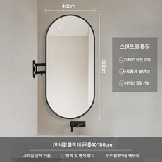 라운드 상부장 욕실 거울 수납장 화장실 수건장 미러, 미니멀리스트 블랙 프레임 40x80cm