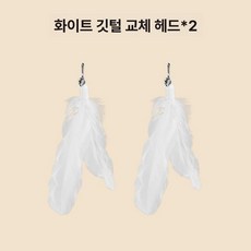 고양이 자동 흡착식 장난감 페더봉 소리나는 내구성 놀이용, 1개, 화이트 교체용 헤드 2개, 기본 모델명/품번