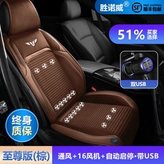 차량용통풍시트 냉풍 쿨링 방석 매트 시트 보호 쿨썸 자동차 바람, 12V 브라운, 1개