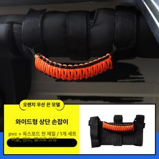 전동 킥보드 스트랩 G30 전기 스쿠터 퀵보드 부속, 1개, 넓은 스타일 우산끈 오렌지 1개